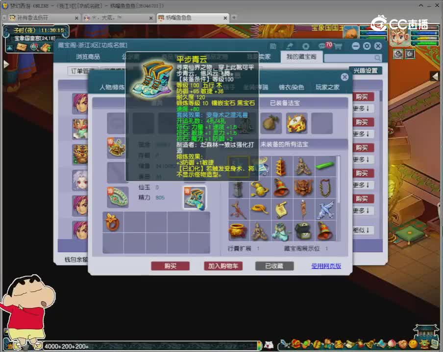 【主播点评】神木林