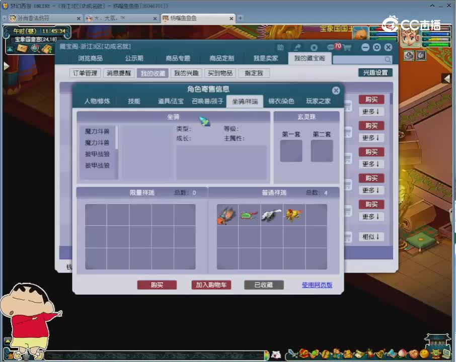 【主播点评】狮驼岭