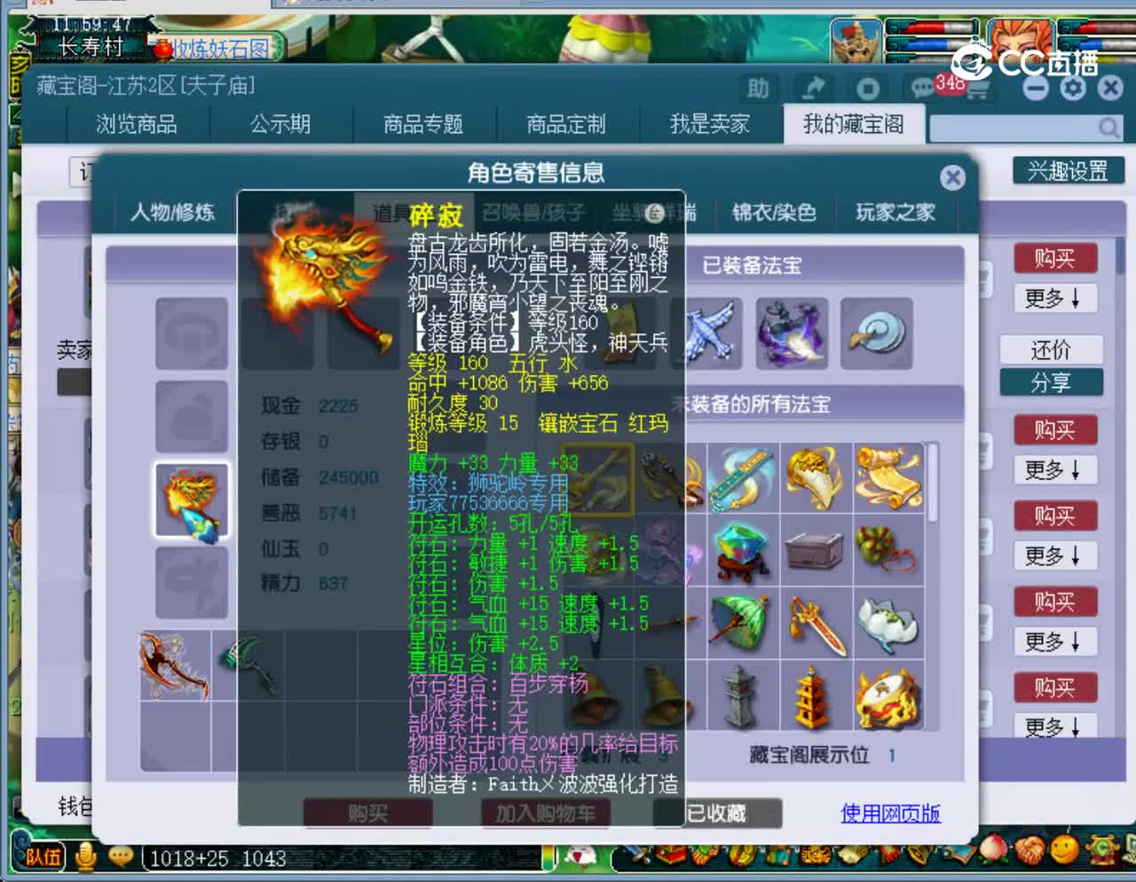 【主播点评】狮驼岭