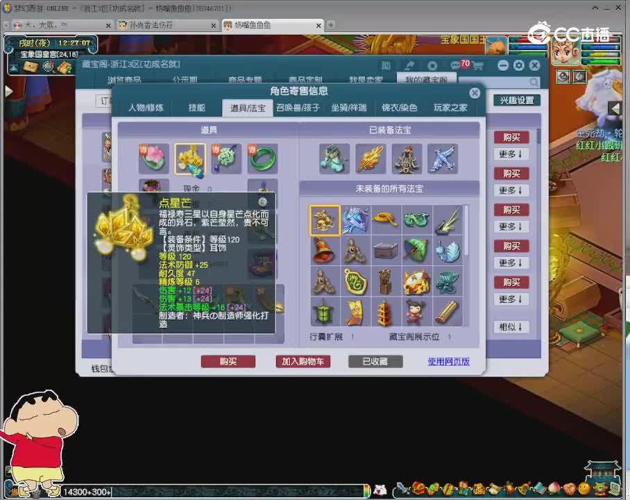 【主播点评】凌波城