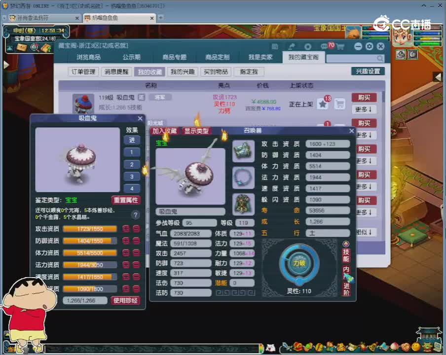 【主播点评】吸血鬼