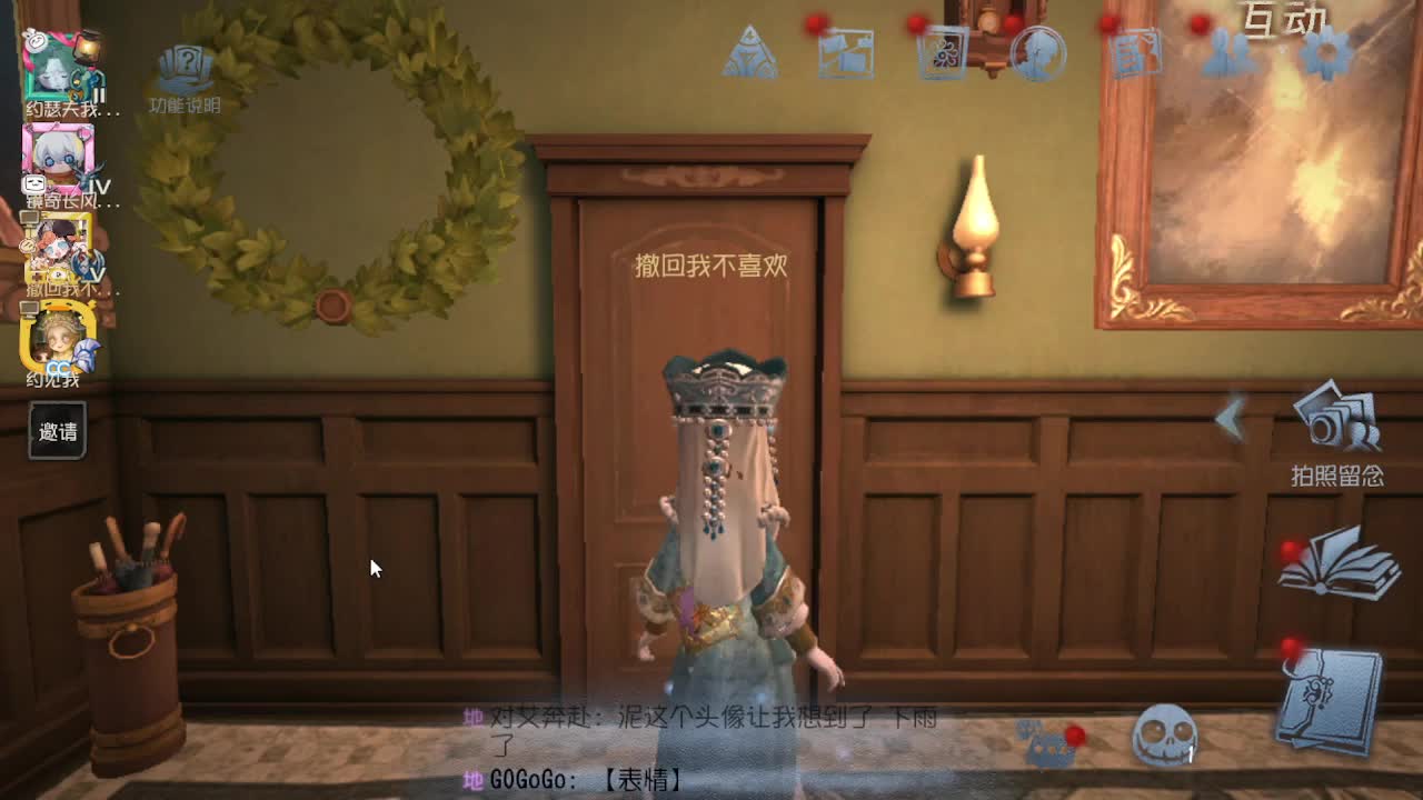 夫人的一败涂地 第3段