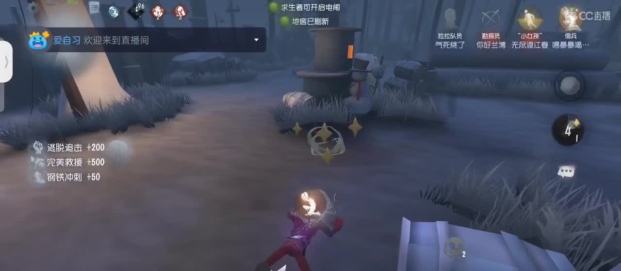 等风也等你 第5段