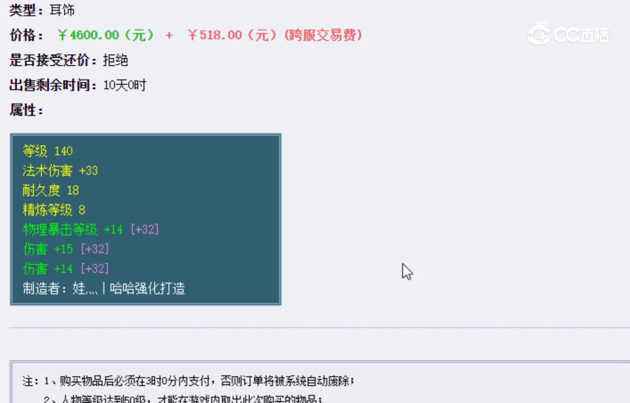 【主播点评】凤羽流苏