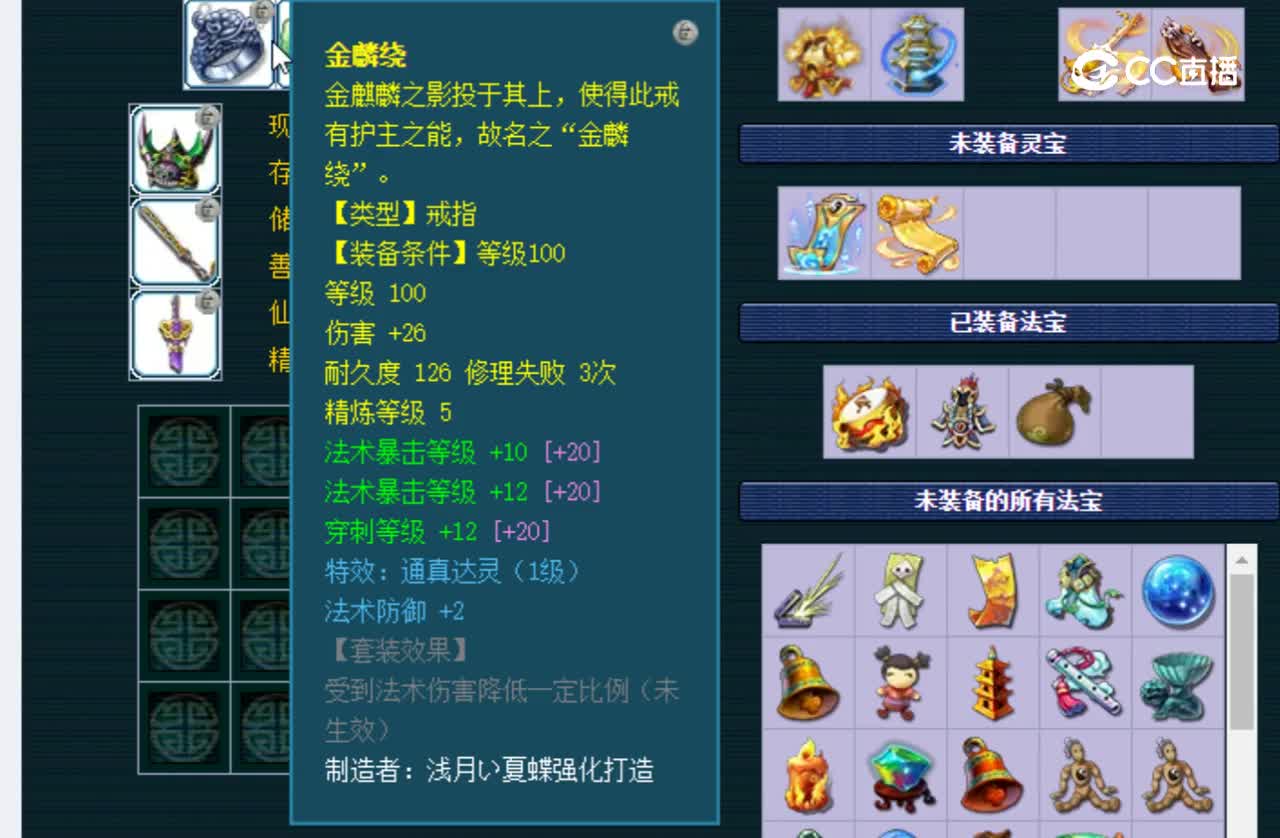 【主播点评】方寸山