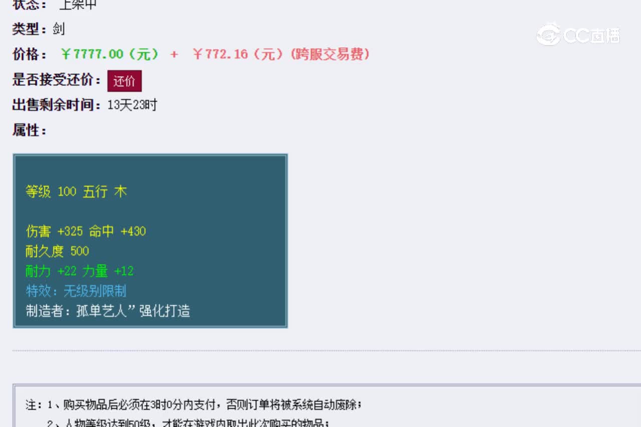 【主播点评】鱼肠