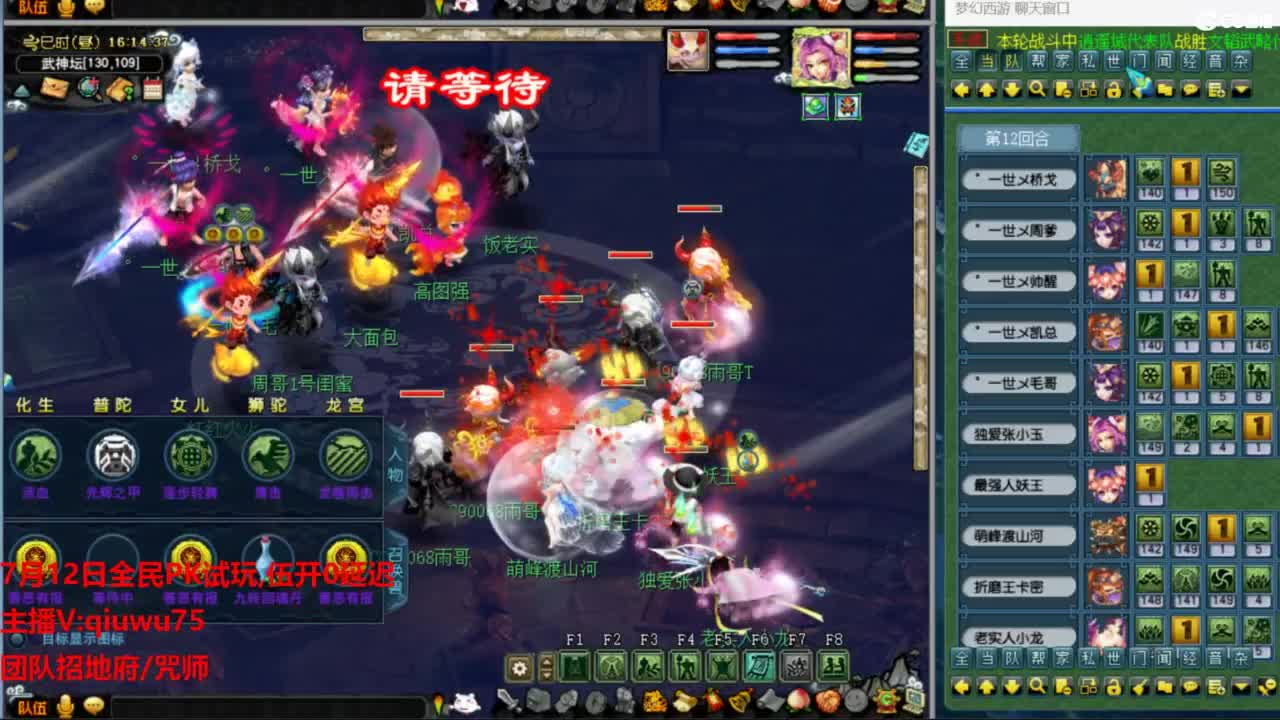 雨哥啊-指挥第一视角PK 第5段