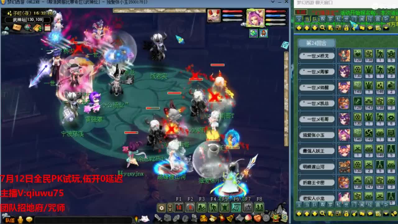 雨哥啊-指挥第一视角PK 第6段