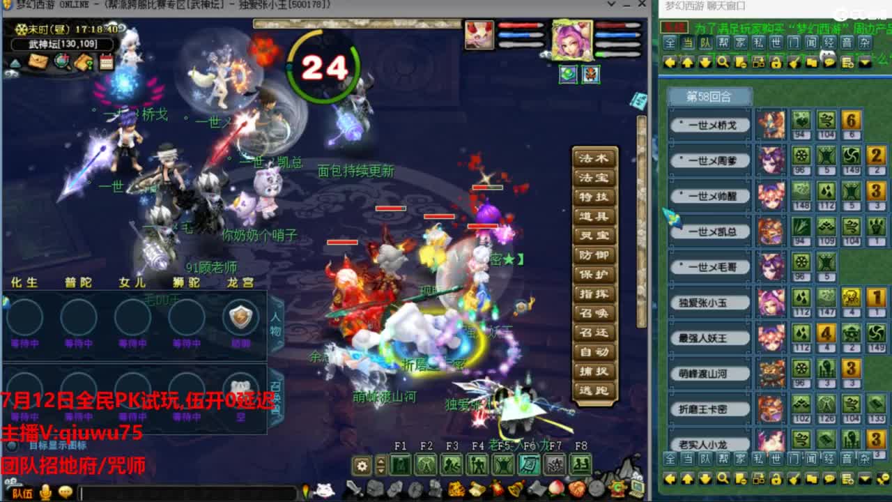 雨哥啊-指挥第一视角PK 第7段