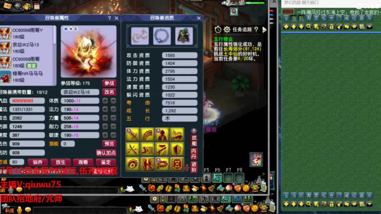 雨哥啊-指挥第一视角PK 第8段