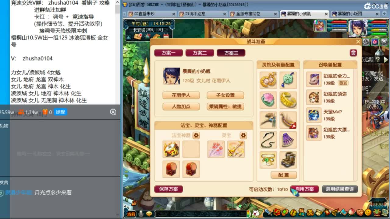 想玩175了，什么组合好呢，129已登记 第1段