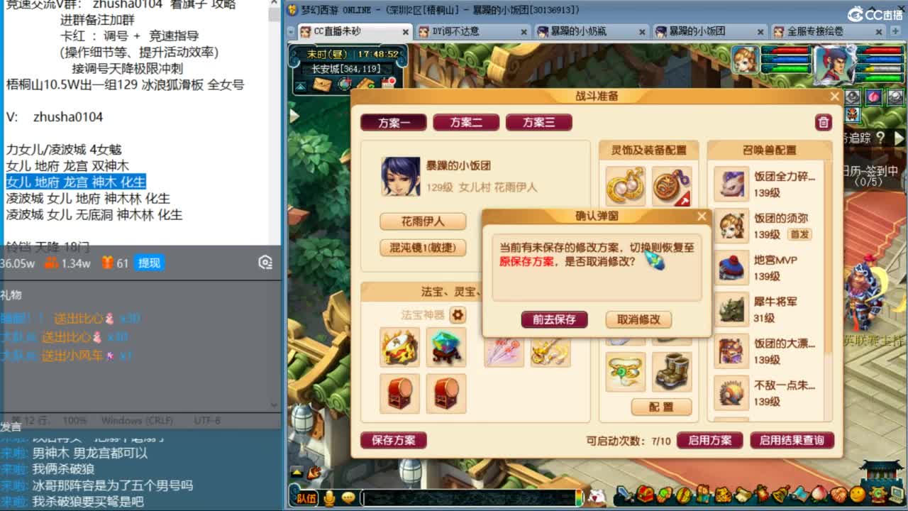 想玩175了，什么组合好呢，129已登记 第8段