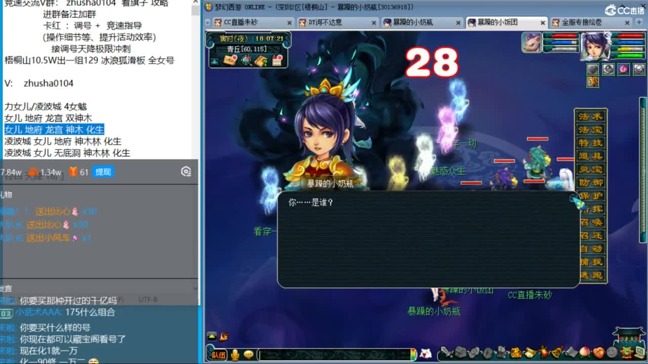 想玩175了，什么组合好呢，129已登记 第9段