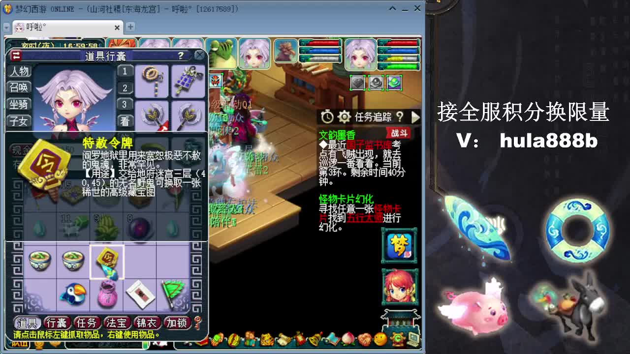 接全服换仙玉积分 效率 第11段
