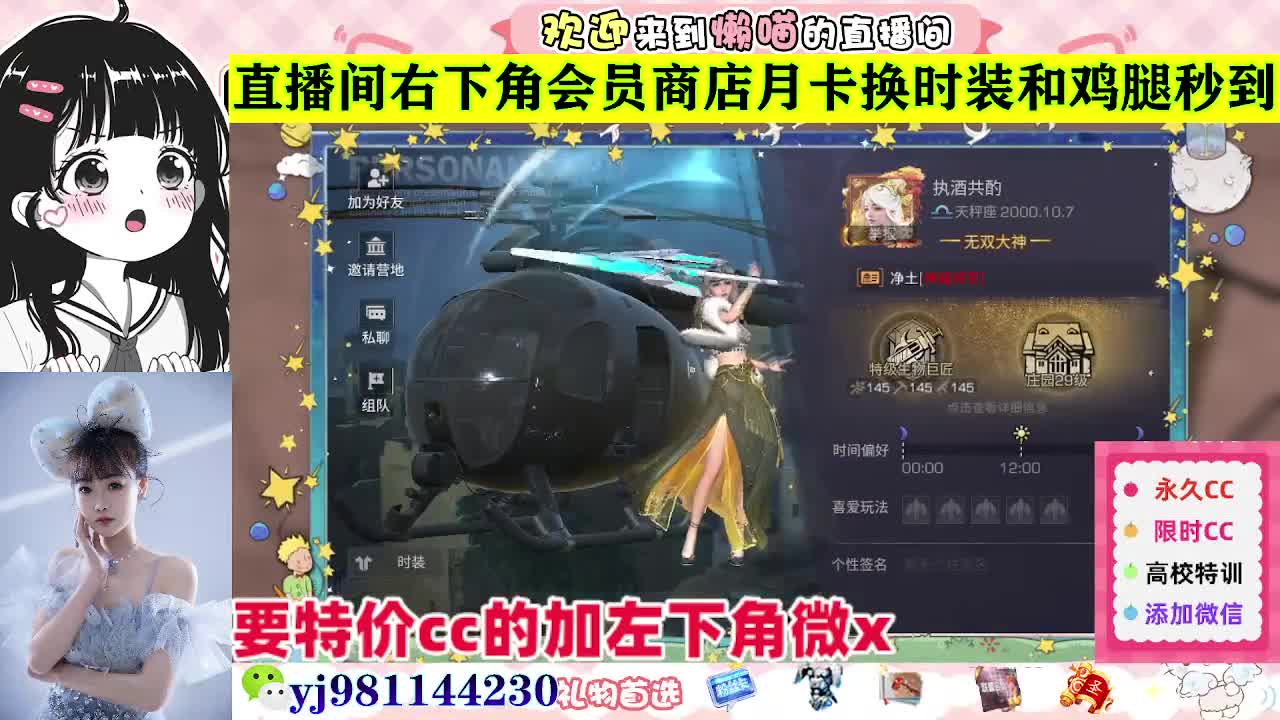 全套永久cc  全服秒发 接代甘 第1段