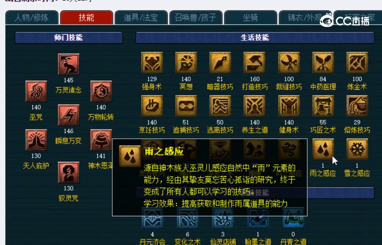 【主播点评】神木林