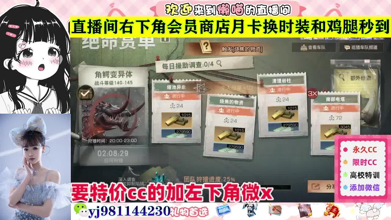 全套永久cc  全服秒发 接代甘 第2段