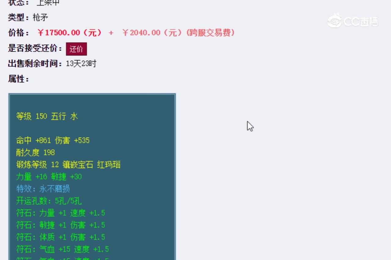 【主播点评】天龙破城