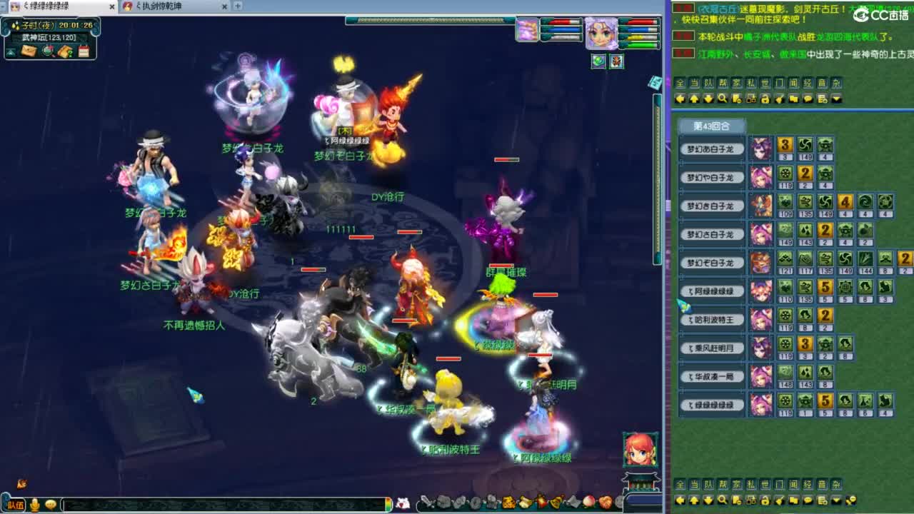 第一视角服战！ 第3段