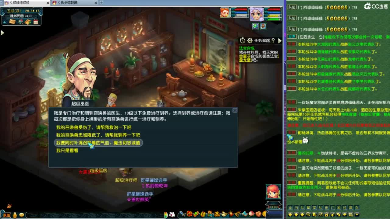 第一视角服战！ 第4段