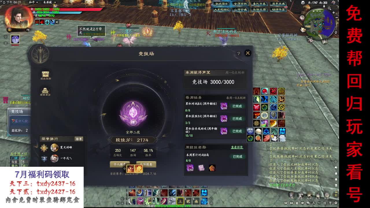 天下三重生之转职玄溟，成为海王，走向巅峰 第8段