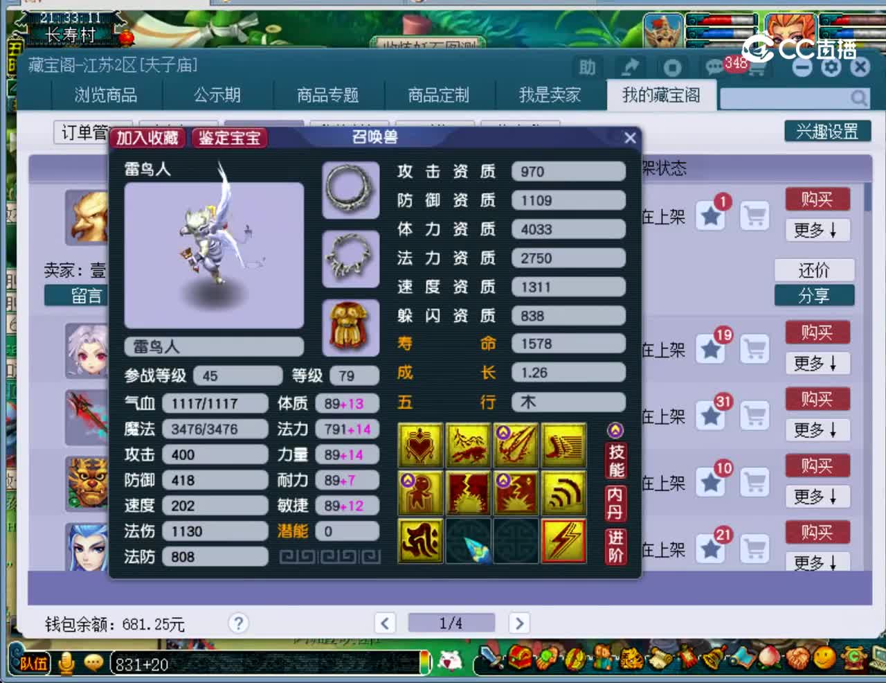 【主播点评】雷鸟人