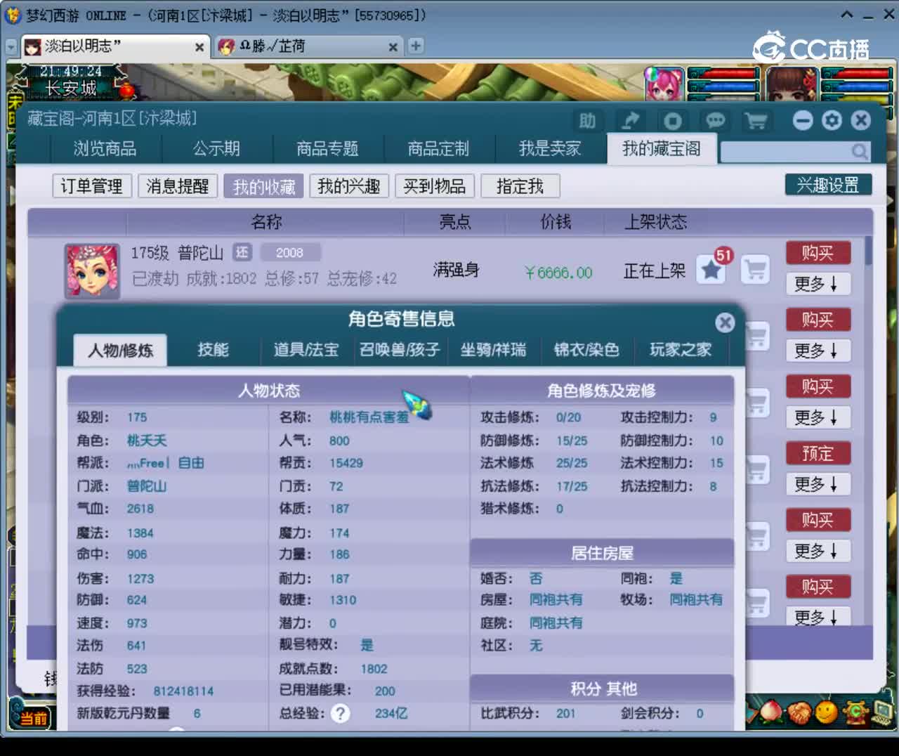 【主播点评】普陀山