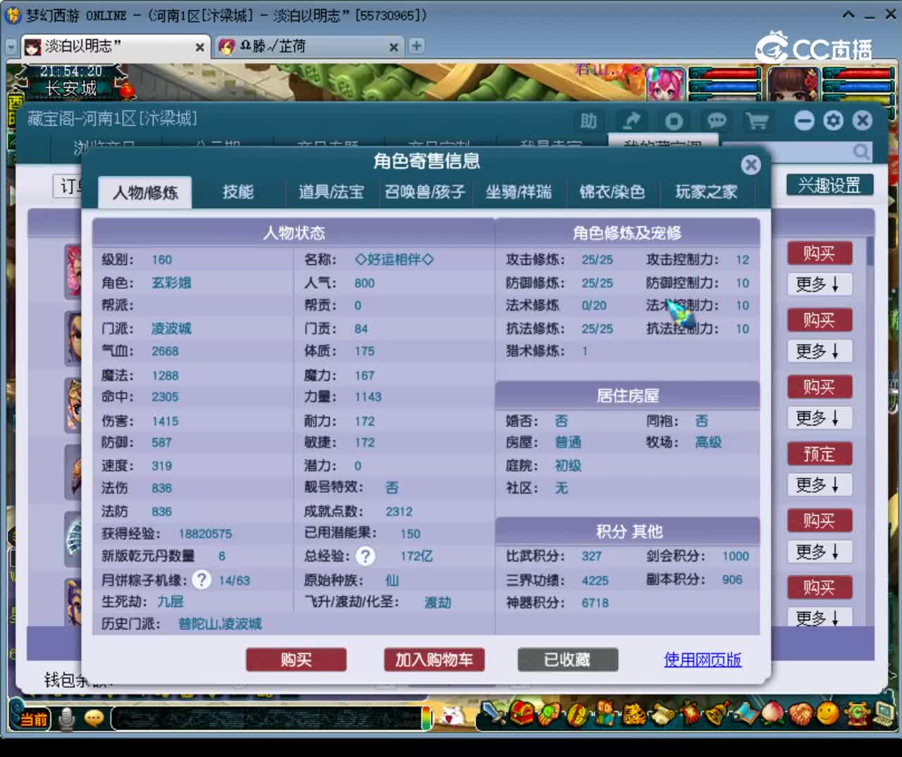 【主播点评】凌波城