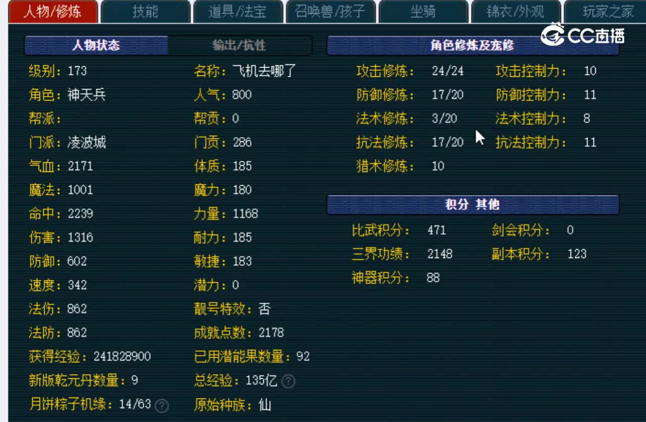 【主播点评】凌波城