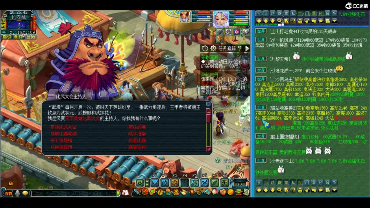 有人爱有事做有所期待 第1段