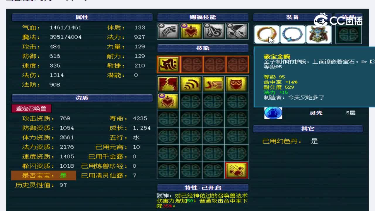 【主播点评】画魂