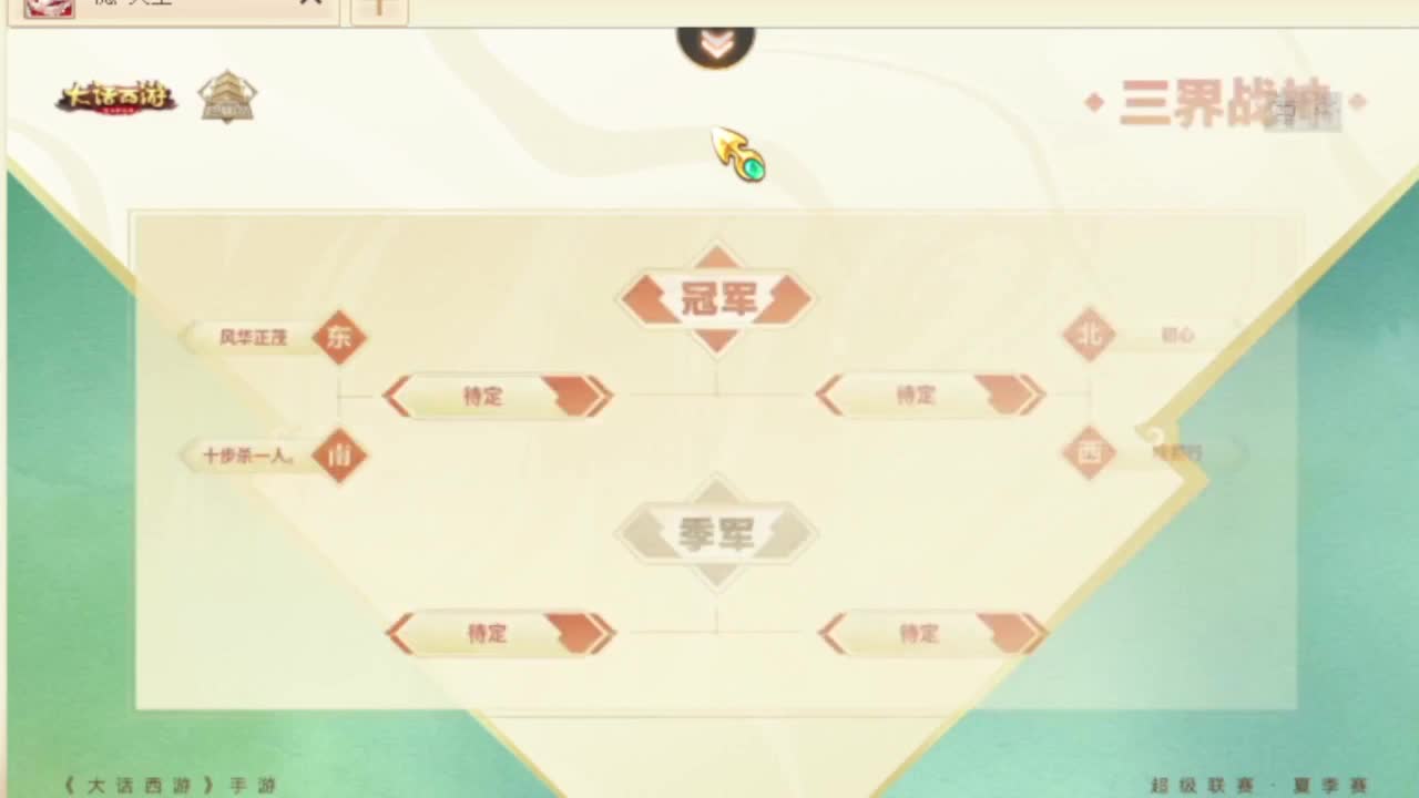 第一估价出号师 第2段