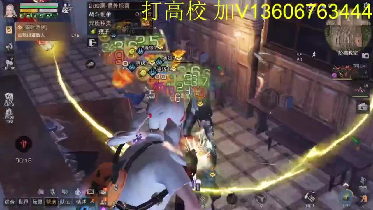辐射诡楼滴滴 第2段