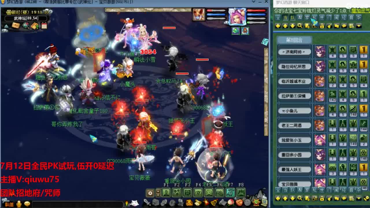 雨哥啊-指挥第一视角PK 第1段