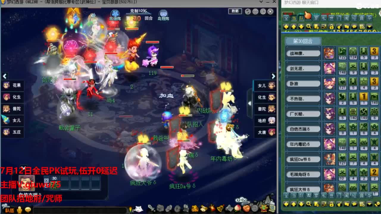 雨哥啊-指挥第一视角PK 第2段