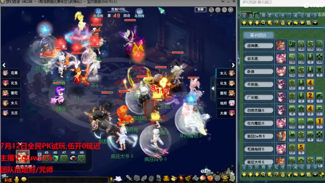 雨哥啊-指挥第一视角PK 第3段