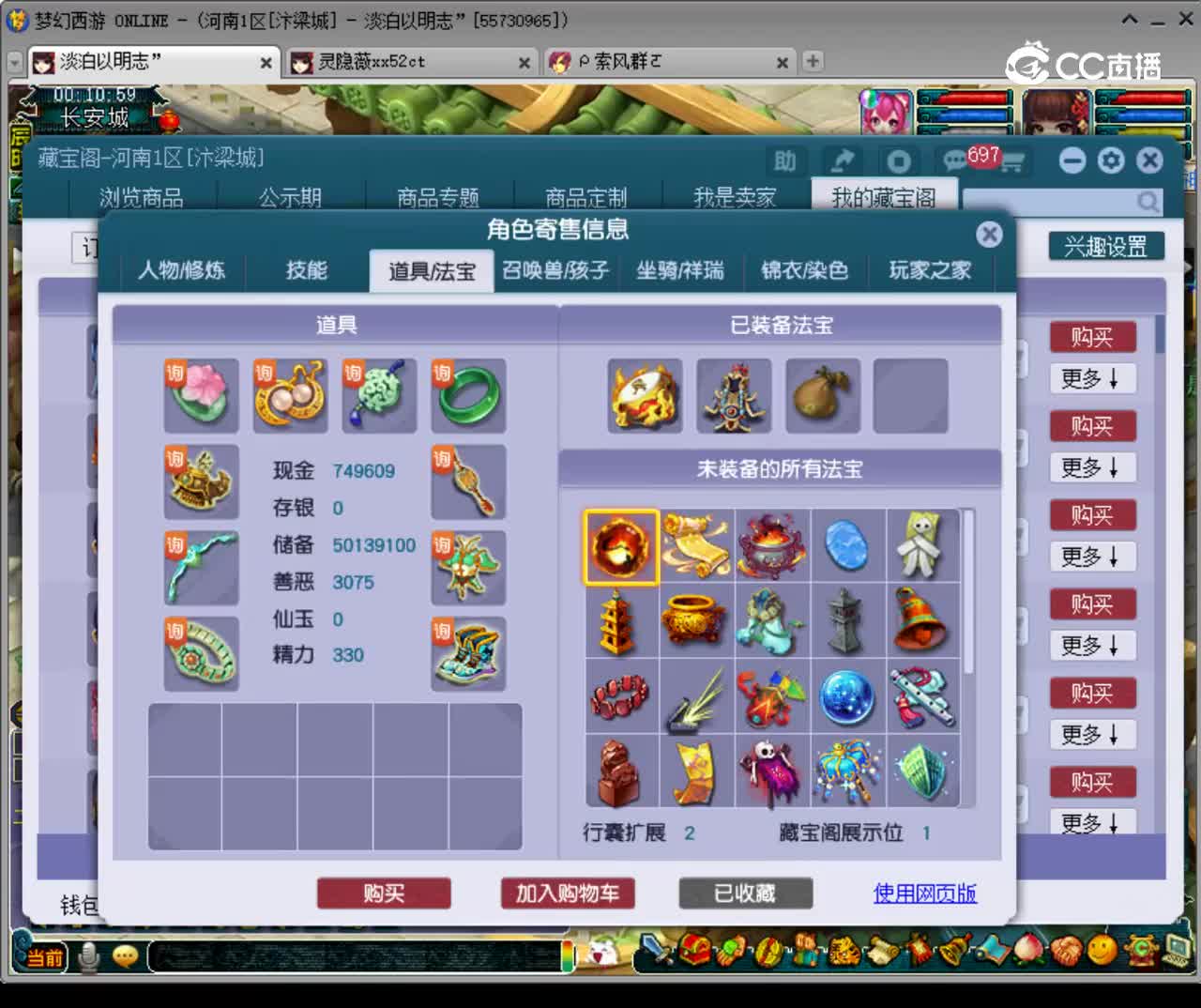 【主播点评】魔王寨
