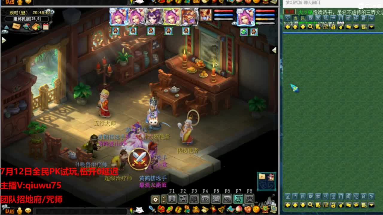 雨哥啊-指挥第一视角PK 第4段