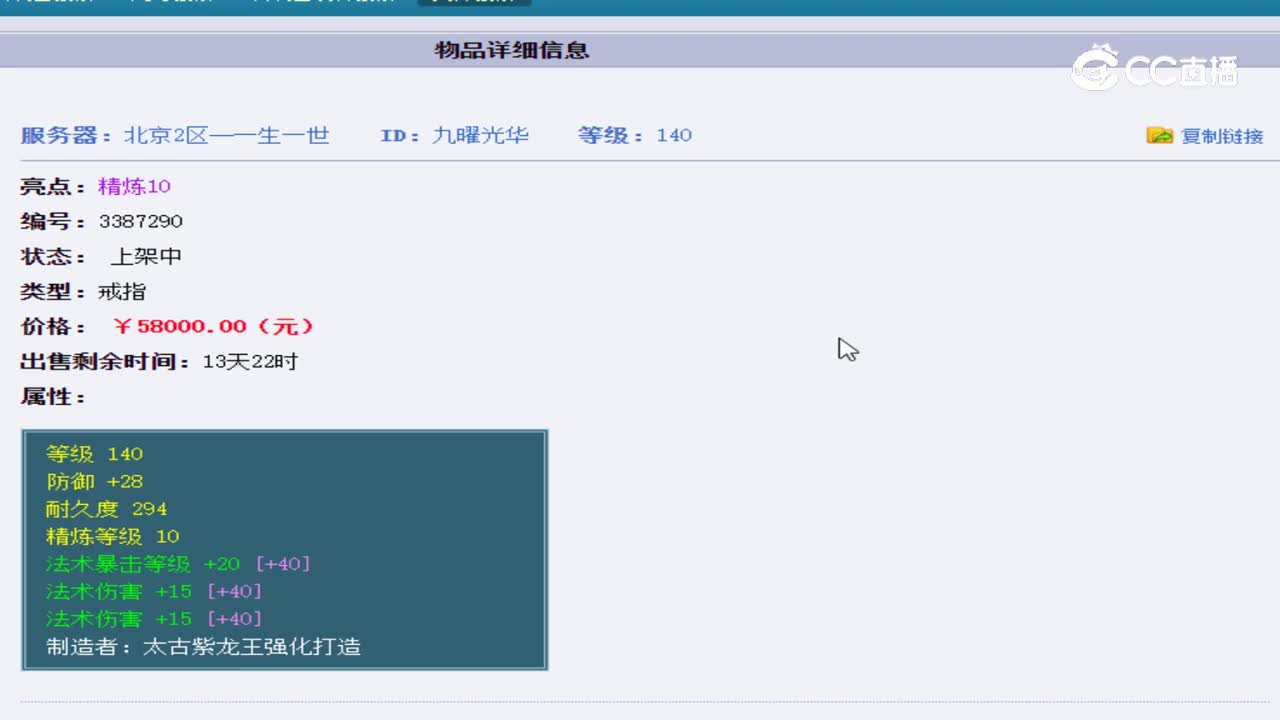 【主播点评】九曜光华