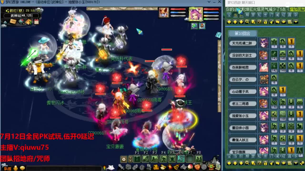 雨哥啊-指挥第一视角PK 第5段