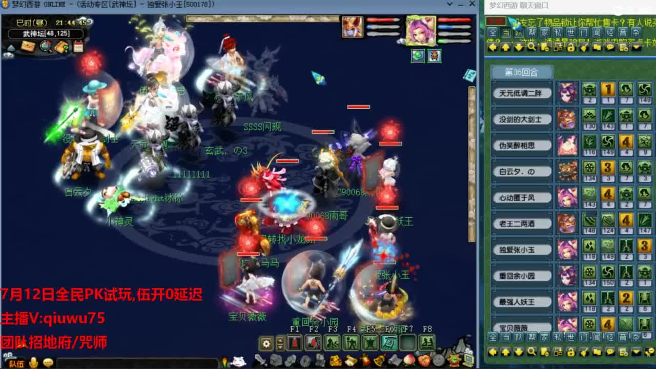 雨哥啊-指挥第一视角PK 第6段