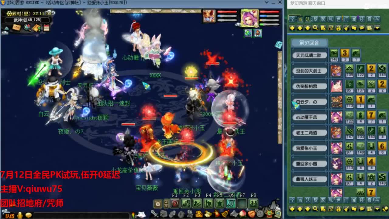 雨哥啊-指挥第一视角PK 第7段