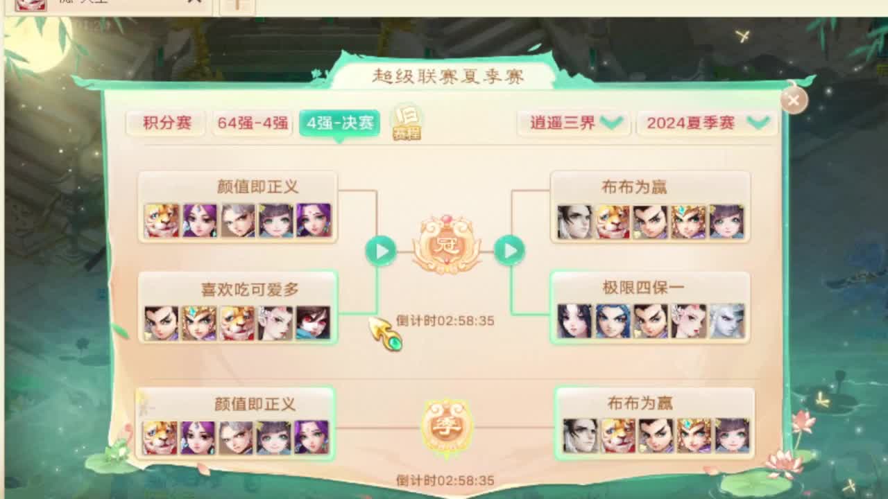 第一估价出号师 第2段