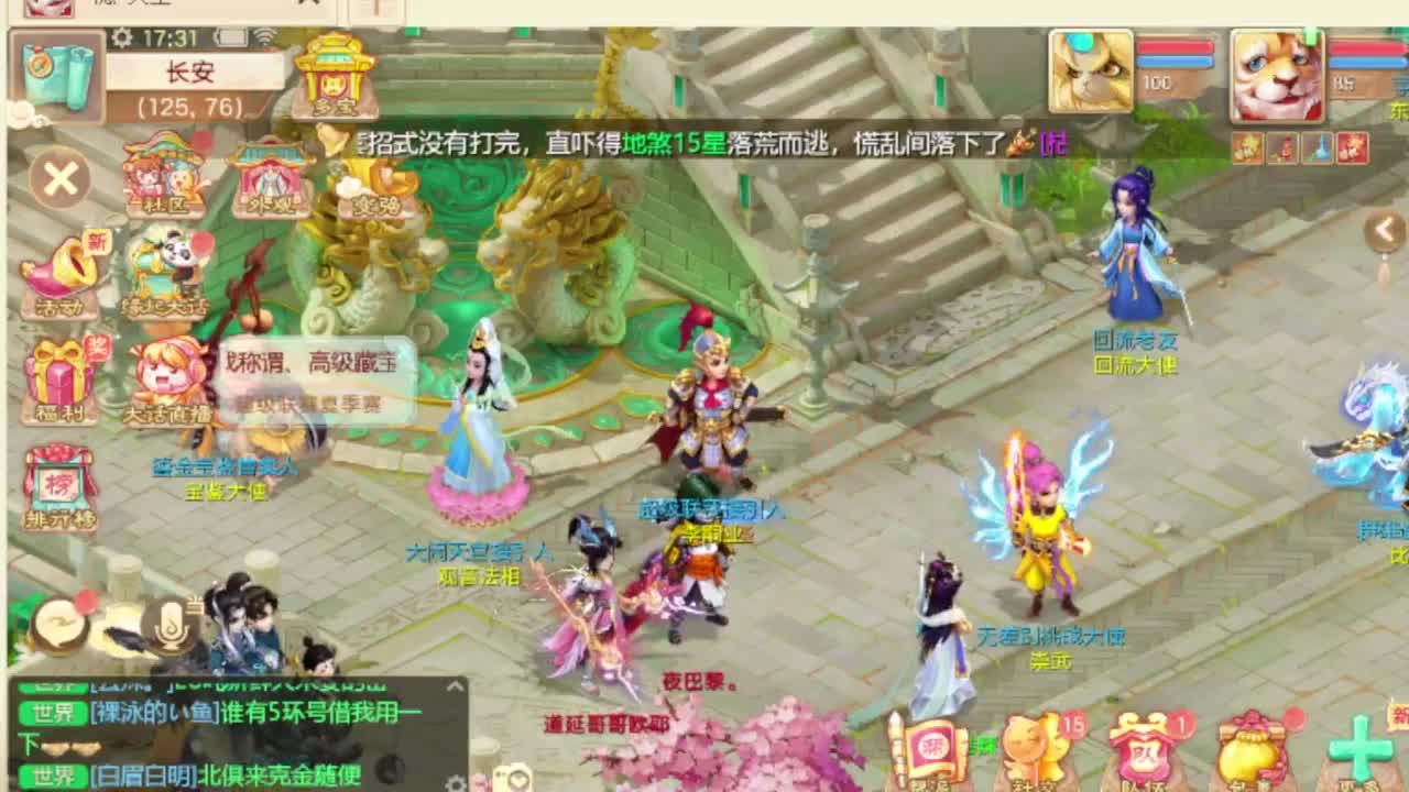 第一估价出号师 第3段