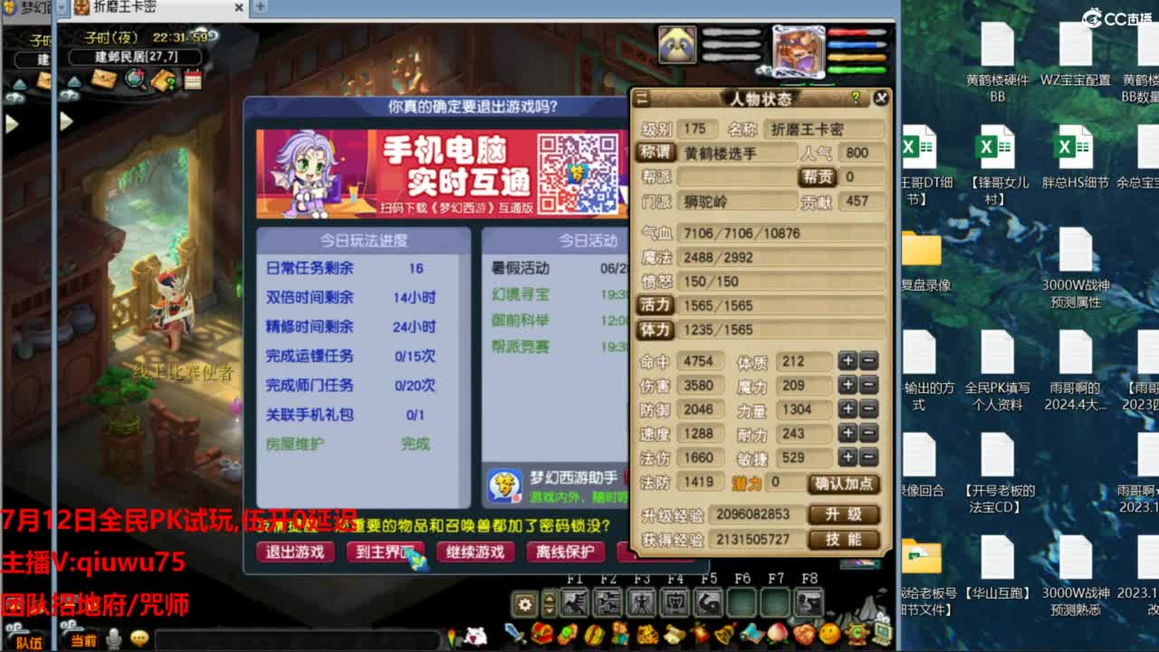 雨哥啊-指挥第一视角PK 第8段