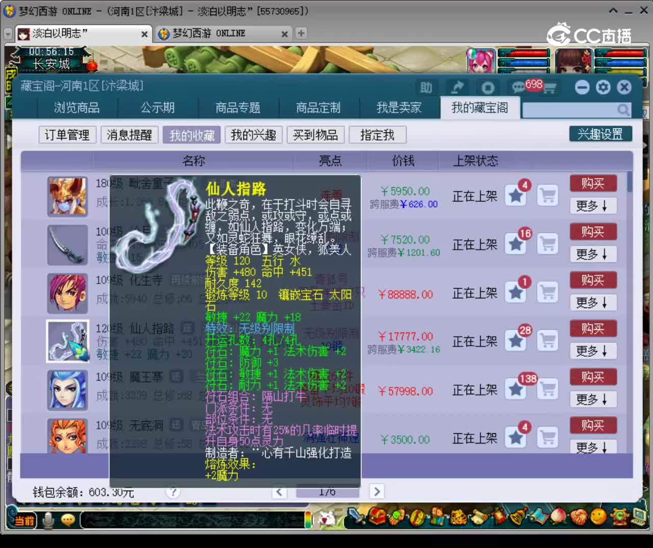 【主播点评】仙人指路