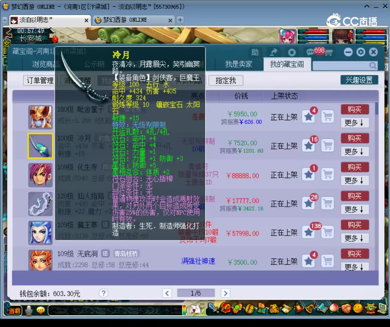 【主播点评】冷月