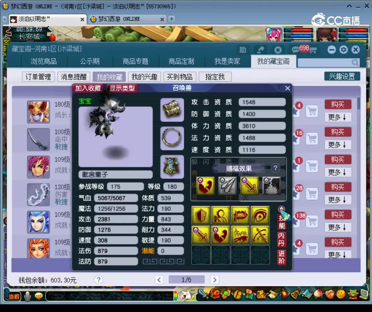 【主播点评】毗舍童子