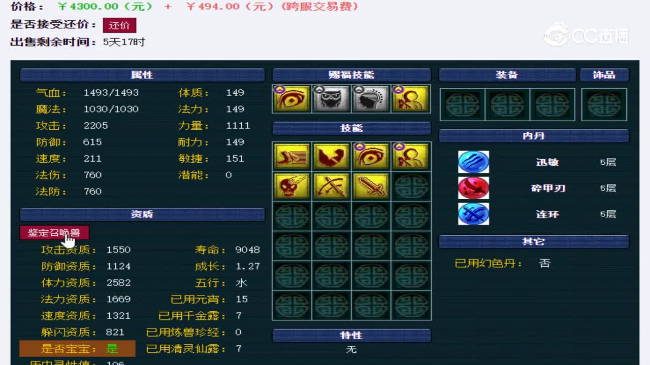 【主播点评】鼠先锋