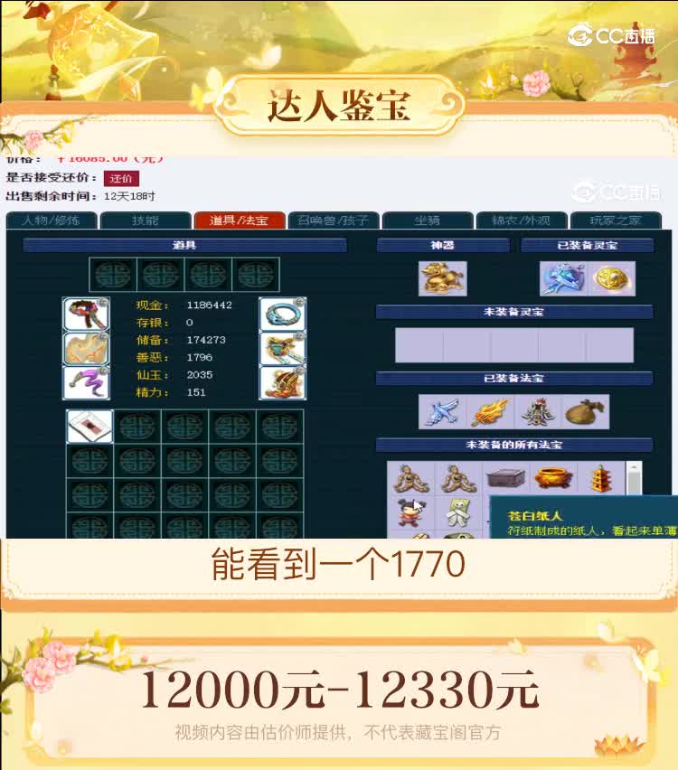 【主播点评】凌波城